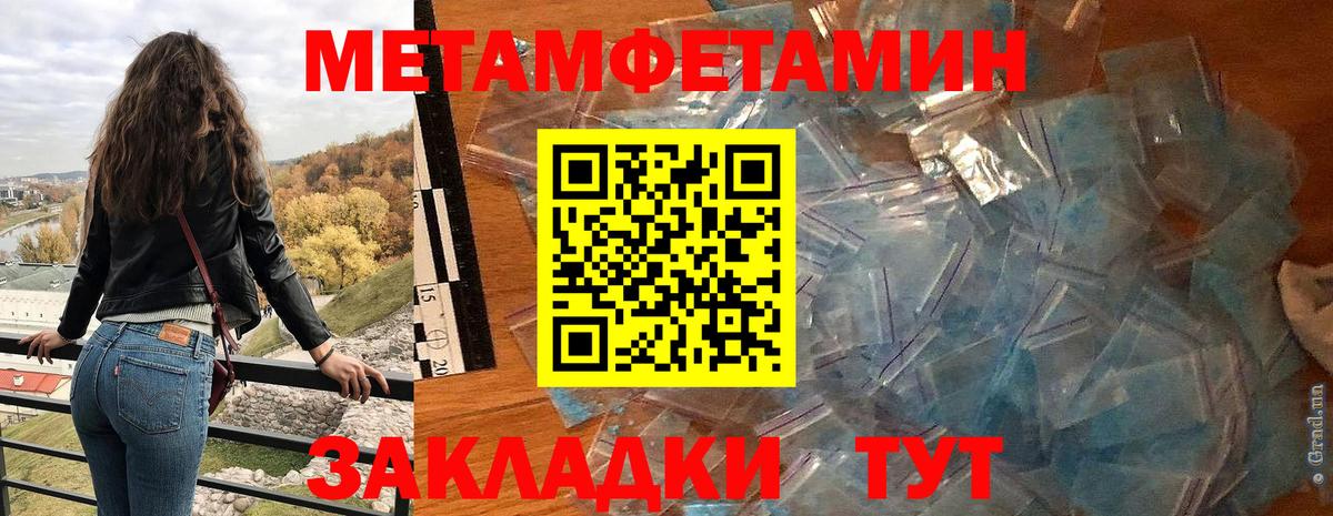АМФЕТАМИН Розовый Новоалександровск