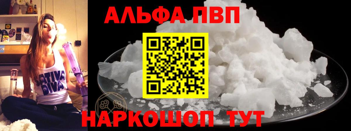 Новоалександровск  A PVP VHQ  Вход с VPN  APVP СК КРИС 