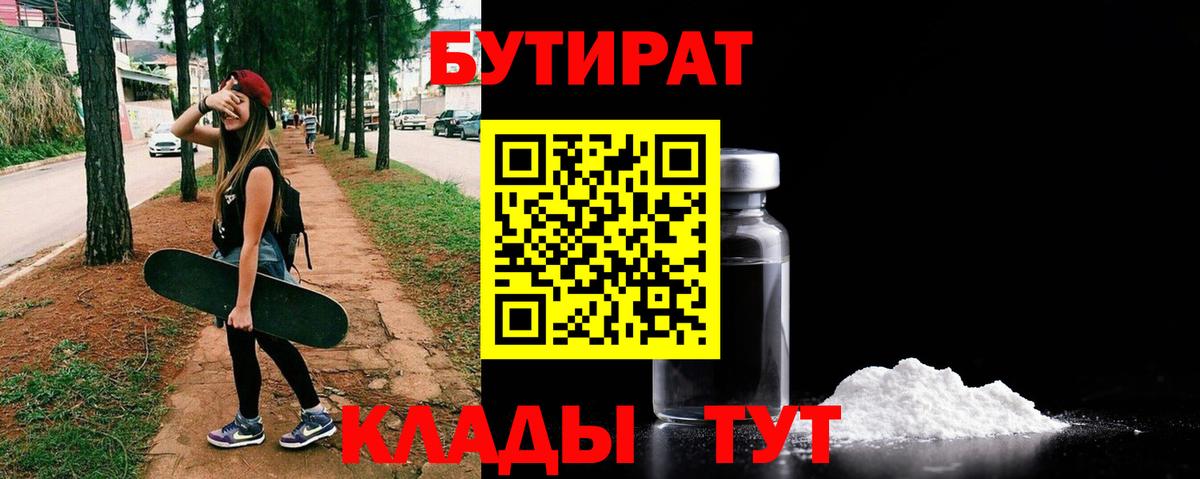 БУТИРАТ GHB Новоалександровск
