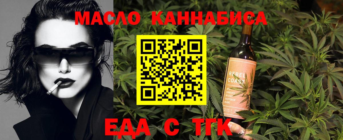 Cannafood конопля Новоалександровск