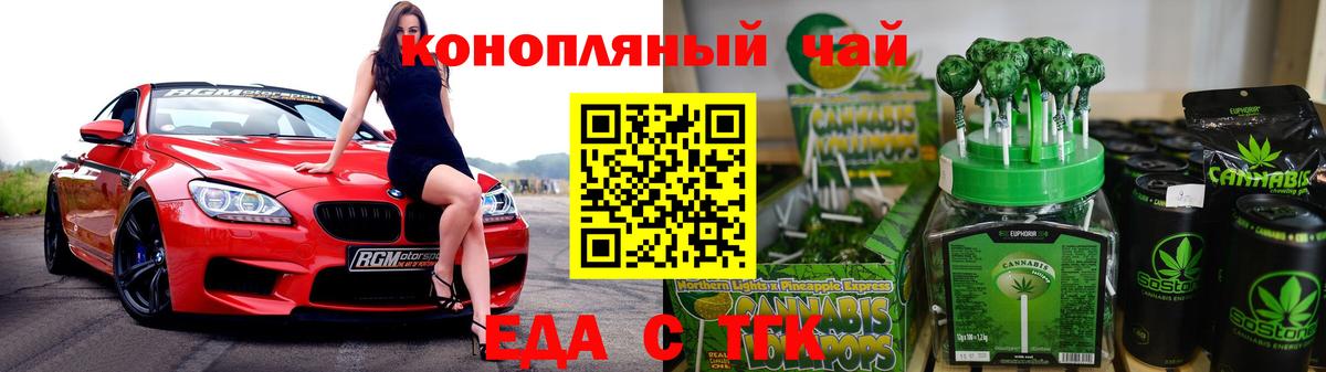 Cannafood конопля  Вход с VPN  Новоалександровск 