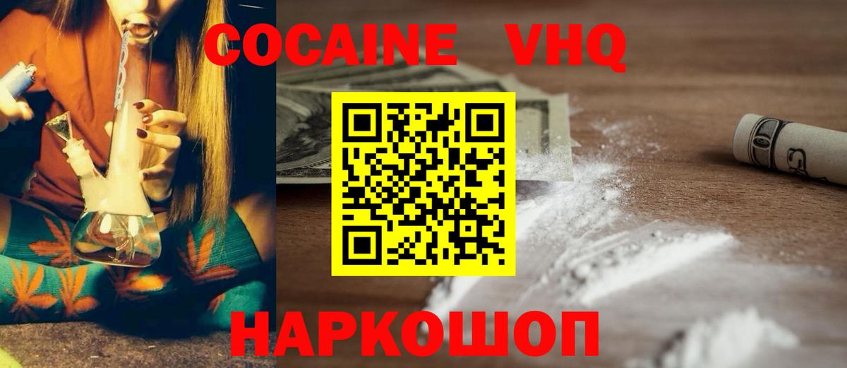 Кокаин Боливия  купить закладку  Новоалександровск  Вход с VPN  Cocaine 98% 