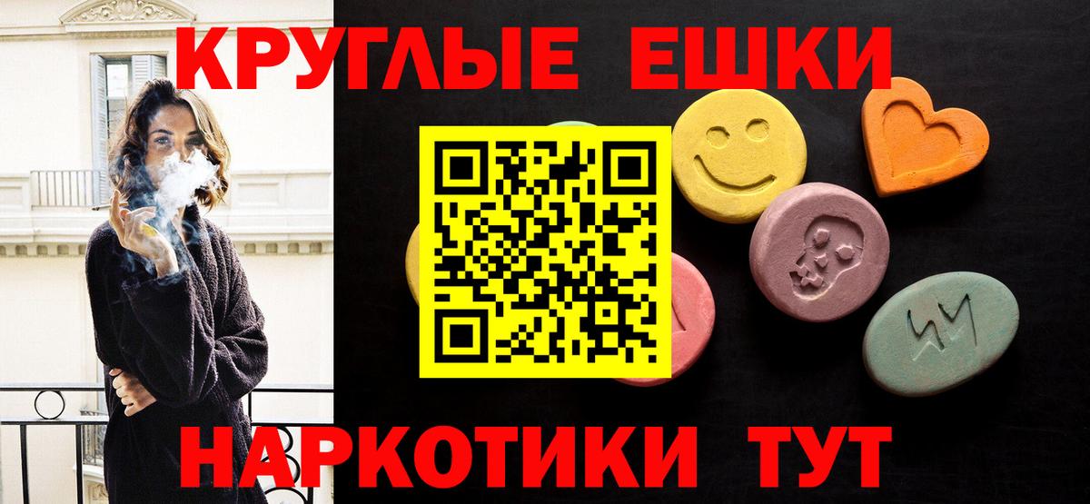 Ecstasy TESLA  Ecstasy  Новоалександровск  Вход с VPN  Экстази mix 