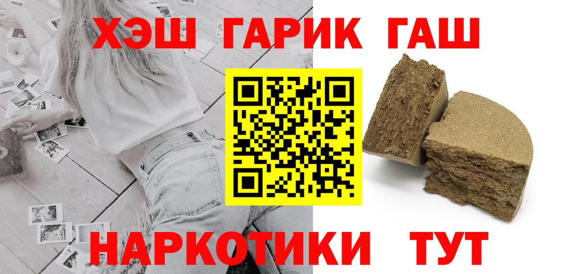 ГАШ  ГАШ VHQ  Новоалександровск  Вход с VPN  ГАШИШ гарик 
