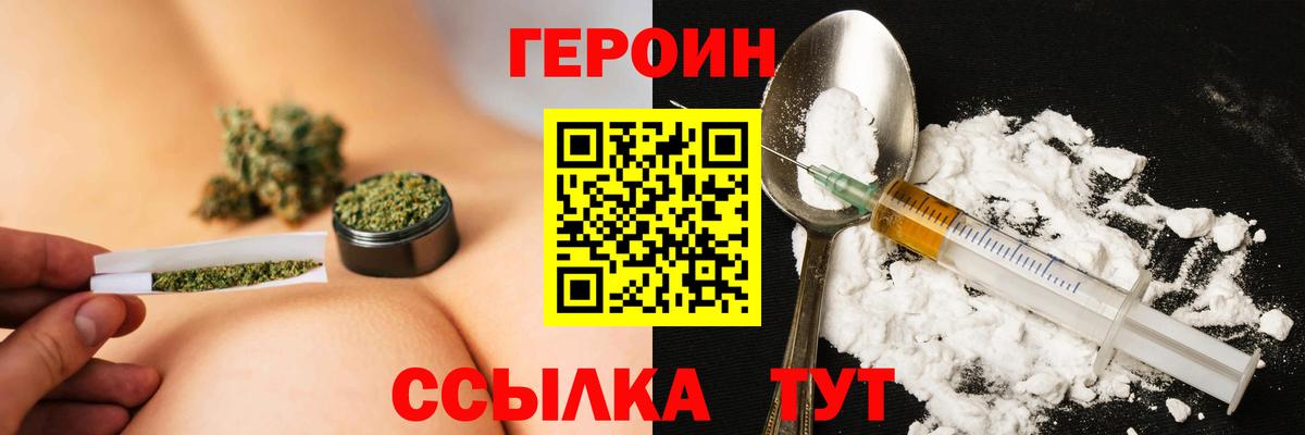 Героин Heroin  Вход с VPN  Героин  Новоалександровск 
