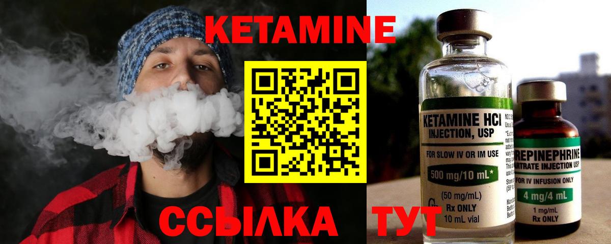 КЕТАМИН VHQ Новоалександровск