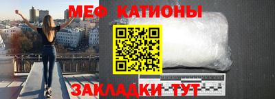 мяу мяу кристалл Бугуруслан