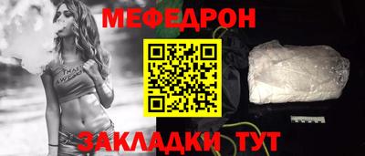 мяу мяу кристалл Бугуруслан