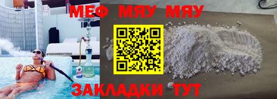 мяу мяу кристалл Бугуруслан