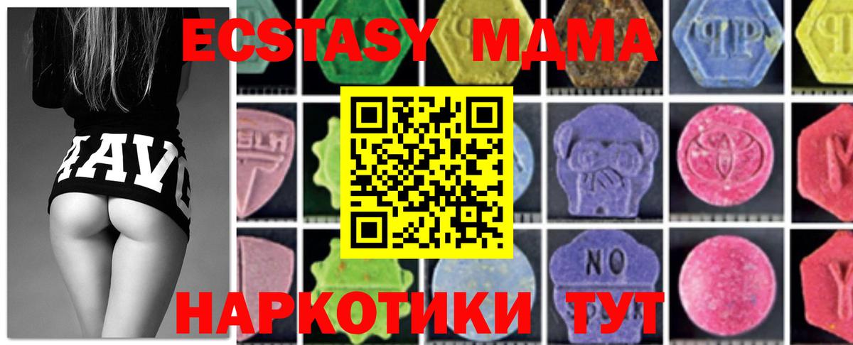 МДМА молли  MDMA  Новоалександровск  Вход с VPN  MDMA crystal 