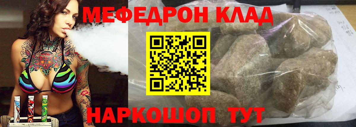 Мефедрон  МЕФ VHQ  Новоалександровск  Вход с VPN  Мефедрон мяу мяу 