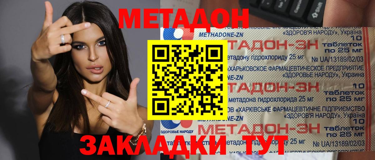 Новоалександровск  даркнет какой сайт  Вход с VPN  Метадон мёд 