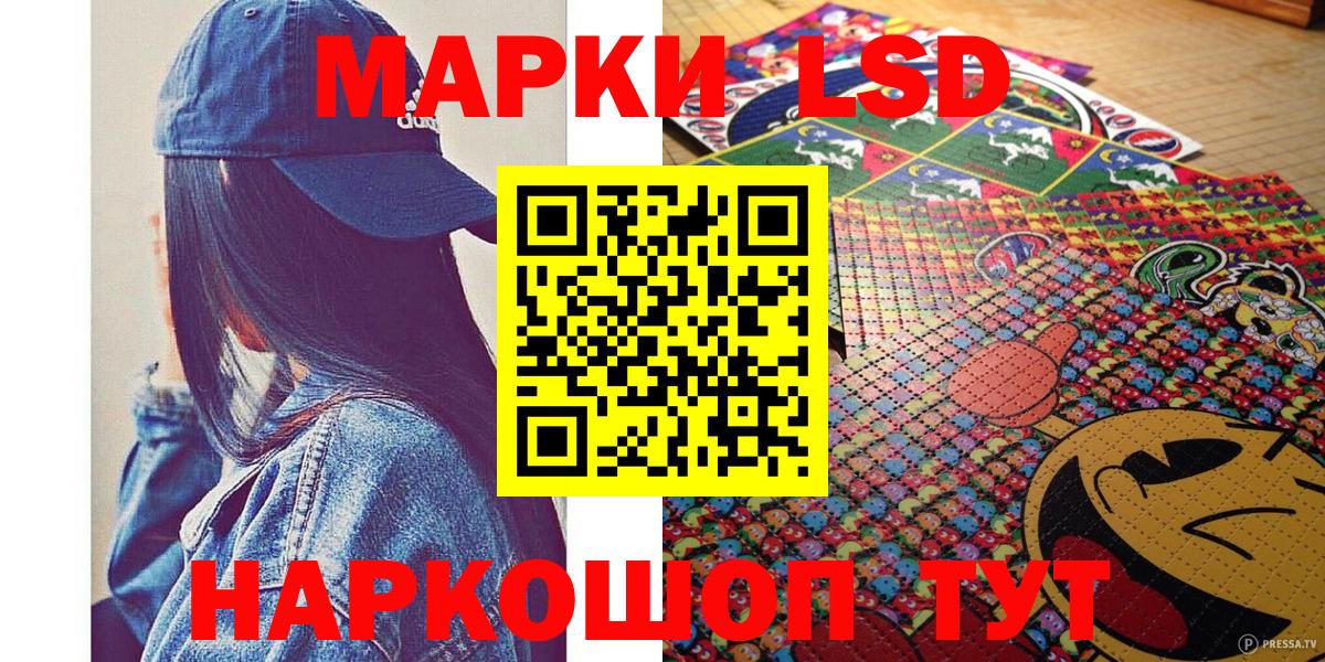 Наркотические марки  Наркотические марки 1,8мг  Новоалександровск  Вход с VPN  Наркотические марки 1,8мг 