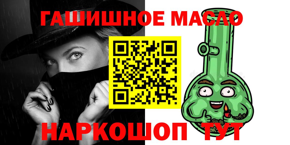 ТГК гашишное масло Новоалександровск