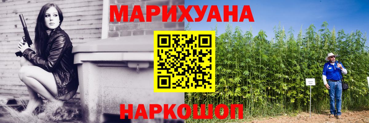 Новоалександровск  МАРИХУАНА планчик  Шишки марихуана индика  Вход с VPN 